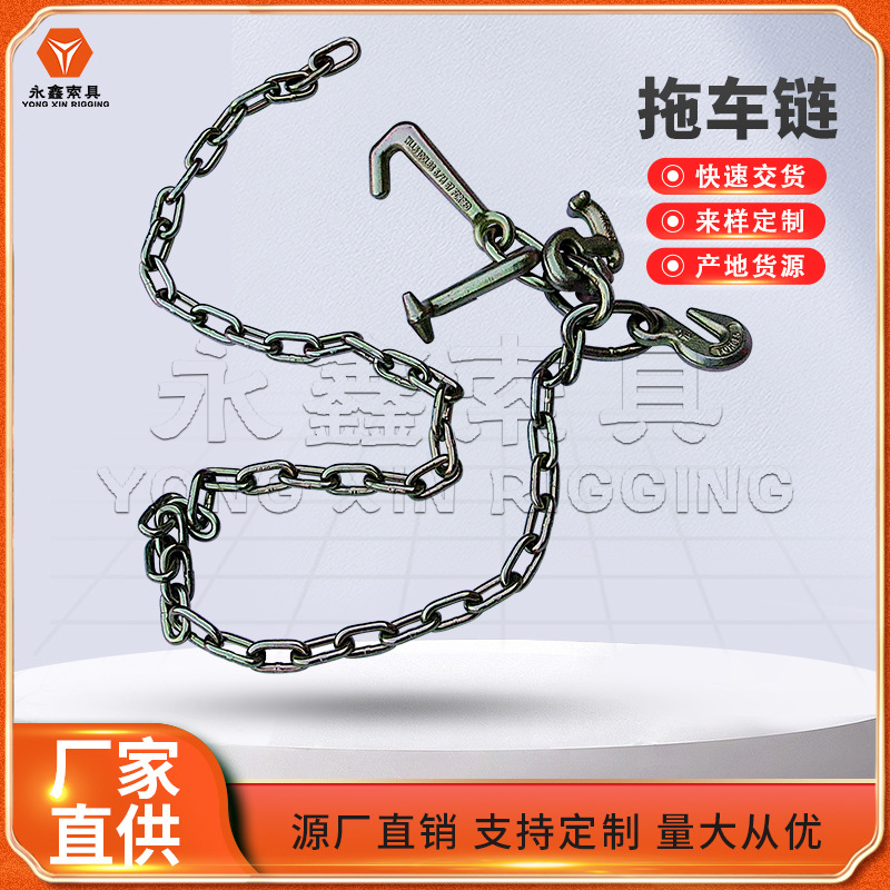 青岛工.厂生.产带j钩链条拖车挂钩链组合件拖车吊钩配链条索具