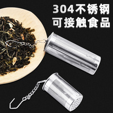 不锈钢简易通用茶隔茶滤器茶漏可拆洗隔渣茶叶过滤家用泡茶器