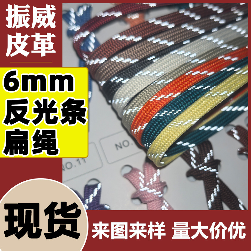 Manufacturer of 6mm Polyester Reflective Flat Drawstring Cord, Casual Pants Drawstring, Miu Drawstring, Hoodie Drawstring Manufacturer of 6mm Polyester Reflective Flat Drawstring Cord, Casual Pants Drawstring, Miu Drawstring, Hoodie Drawstring
