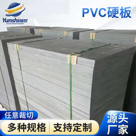 PVC板硬板加厚A级耐腐蚀承重强阻燃防水防潮防火源头厂家面板