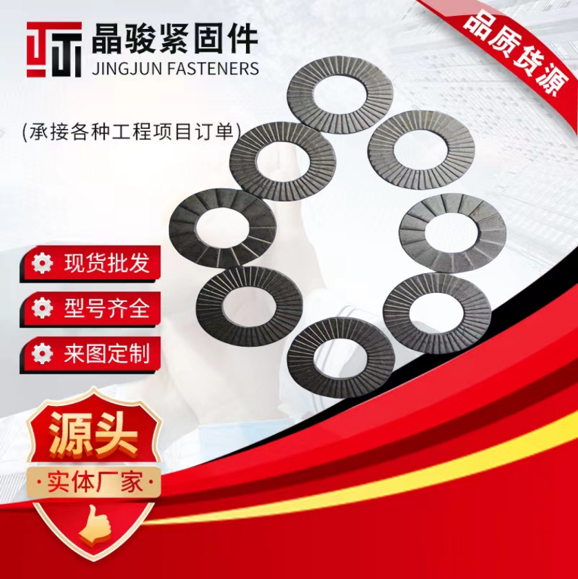 防松垫圈双叠自锁垫圈带锯齿锁紧垫片防滑65MN锰达克罗防滑垫片