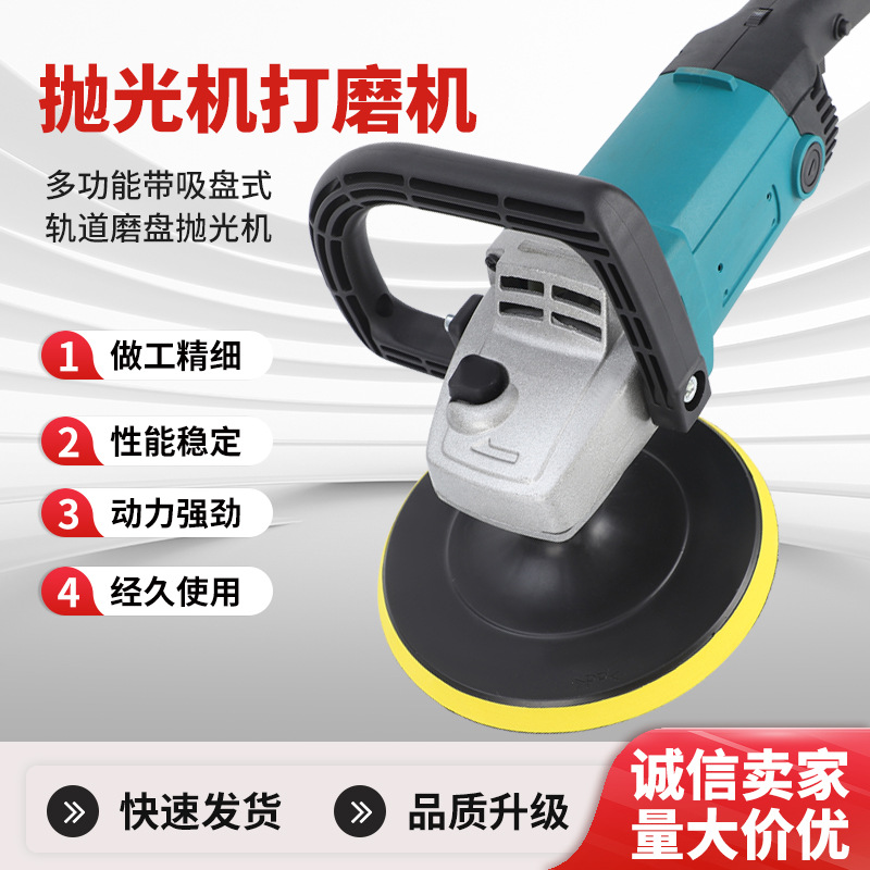 180抛光机角磨机多功能打磨机砂纸机带吸盘式轨道磨盘抛光机