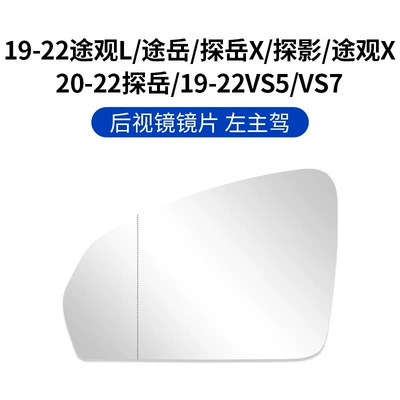 Large field of view rear view auxiliary mirror – turn light accessories - 19-22-tiguan-ltuyue-lens-main-driving-original-car-quality-delivery-tool-volkswagen-tiguan-l