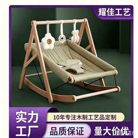 婴儿木质两用摇摇椅宝宝摇摇椅哄睡安抚可躺椅子儿童木质摇床