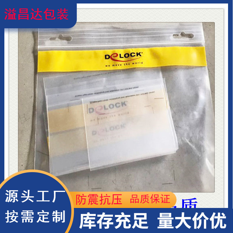 厂家直销供应山东PE胶袋 塑料胶袋 自粘袋 平口袋大量现货供应