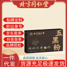 ����ͬ���ú�֥�����ɣ�غڶ�����轺�����ڷ۲�������400��