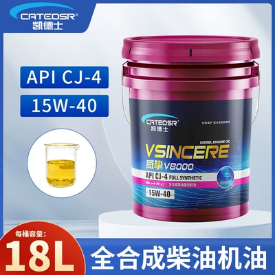 Diesel Engine Oil: Synthetic 15W40/20W50 Truck Engine - fully-synthetic-cj-4-15w40-18-liters-16kg-universal-for-all-seasons-default-item