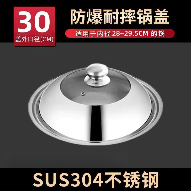 锅盖家用钢化玻璃不锈钢组合锅盖电锅蒸锅炒锅玻璃透明盖子|undefined
