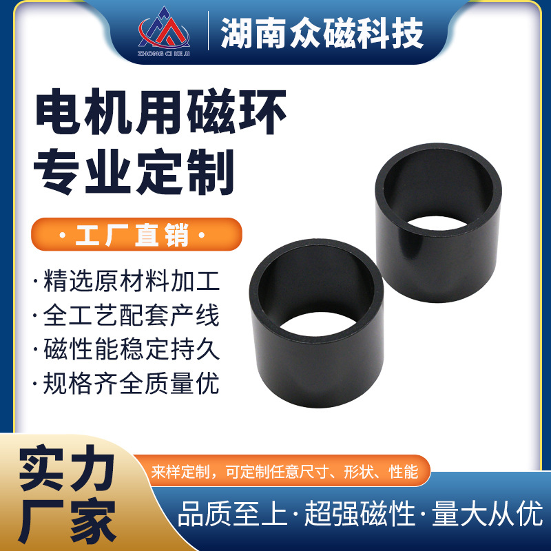 钕铁硼磁铁耐高温步进电机无刷电机配件同步电机磁铁厂家现货速发