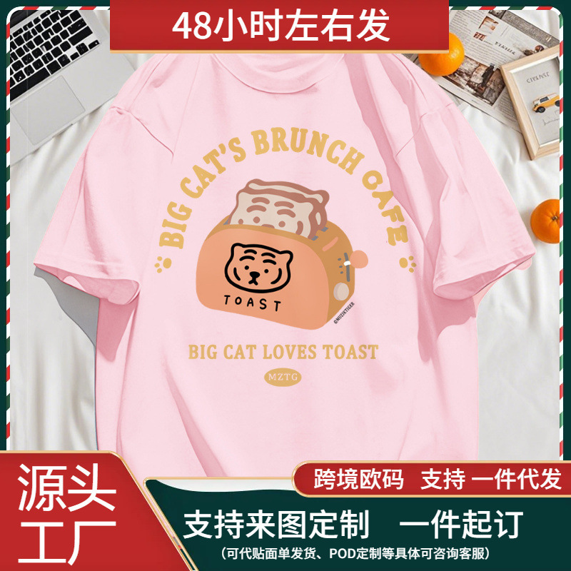 [European Size Cotton t] Big Cat's Brunch Cafe Design Men's T-Shirt Summer New Breathable T-Shirt O-Neck Fashion