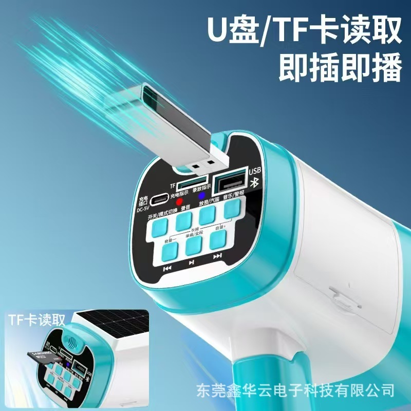雅兰仕06太阳能便携喊话器导游户外地摊促销大音量手持可充电喇叭|undefined