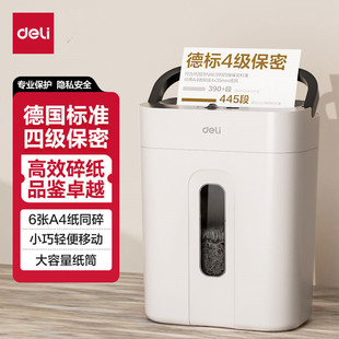 Deli Ga151 Shredder for Office Use, Automatic Household Four-Level Confidentiality, Can Shred Paper, Cards, and Cds