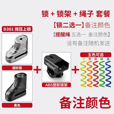 Disc Brake Lock Motorcycle: Motorcycle Lock - d301-model-abs-lock-frame-reminder-rope