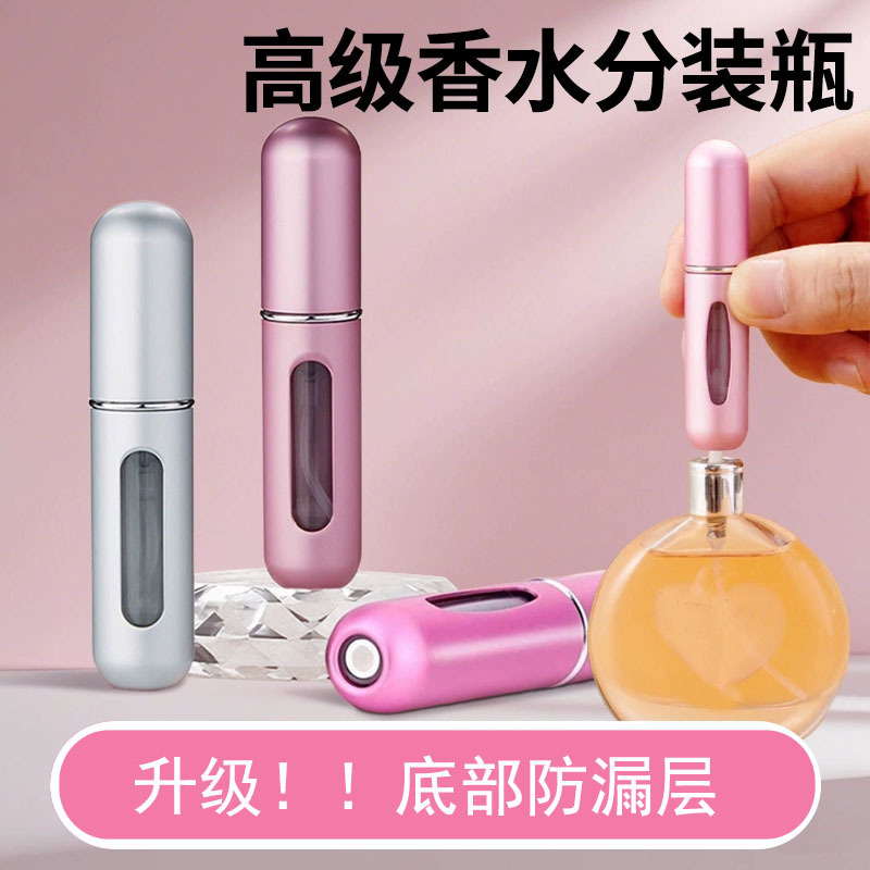 香水調剤ボトル 5 ミリリットル底直接充填セルフポンプポータブルプレススプレースプレーボトル空ボトルサンプル調剤装置|undefined