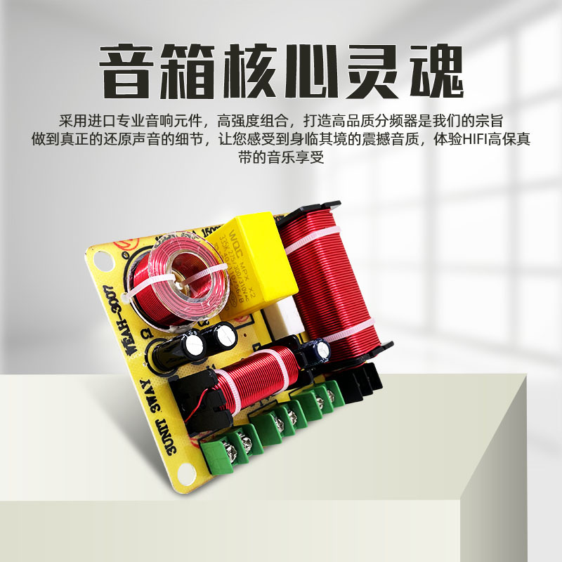 Home Theater altavoz divisor de frecuencia High School baja de tres frecuencias HiFi alta fidelidad de alta fidelidad