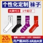 诸暨定制跨境定做袜子