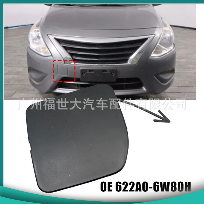 Suitable for 2015-2019 Nissan Sunshine Versa Front Trailer Hook Cover Eye Mask Front Bumper 622A06W80H Suitable for 2015-2019 Nissan Sunshine Versa Front Trailer Hook Cover Eye Mask Front Bumper 622A06W80H