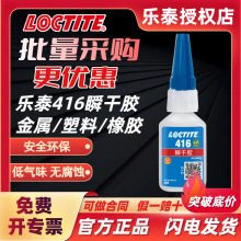 �h�ߘ�̩416�zˮ˲���z�๦�ܵͰ׻����ٹ̻�ճ��LOCTITE�����