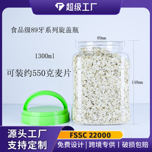1300ml͸��PET���Ϸ�ƿ  һ��ʳ����șʳͬԴ������s�Z �S��ֱ�N