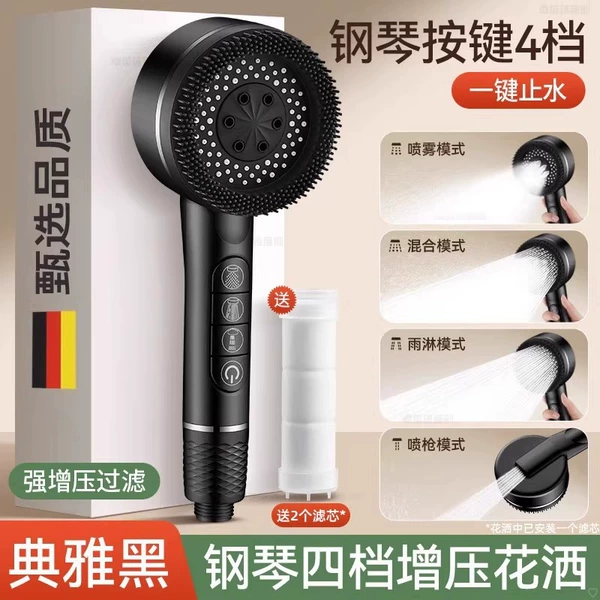 Piano button shower [black]