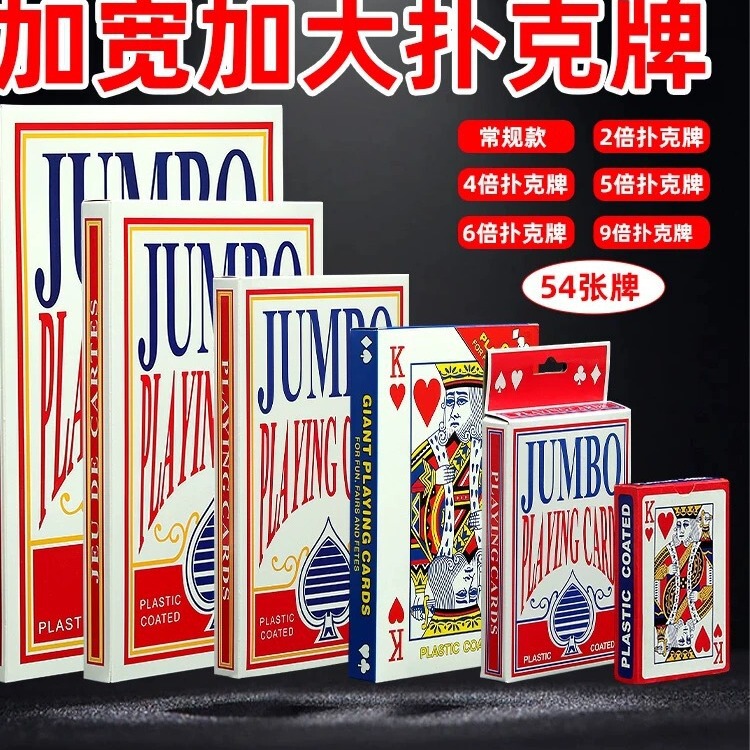 Big Playing Cards Super Large Creative Poker Playing Big Cards 24569 Times Online Celebrity Funny Wedding Entertainment Cards