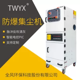 工业吸尘器;鼓风机;工业吸尘设备