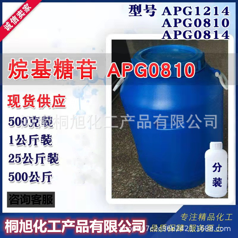 现货批发零售烷基糖苷0810 1214 0814表面活性剂洗涤剂 欢迎咨询