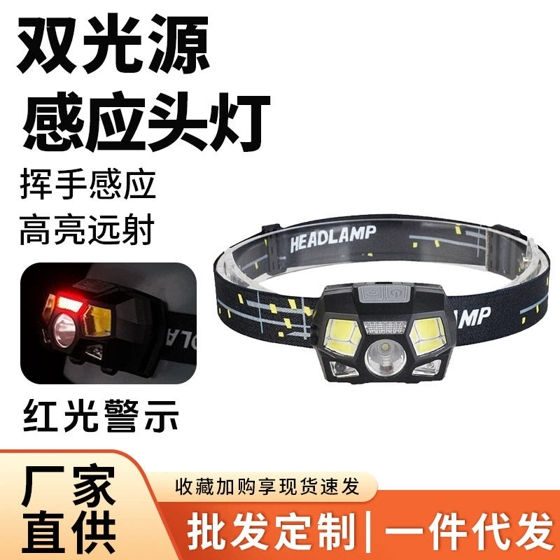 Светодиодный налобный фонарь с датчиком, перезаряжаемый через USB, долговечный, для активного отдыха, велоспорта, портативный, ночной рыбалки, высокой яркости, с датчиком
