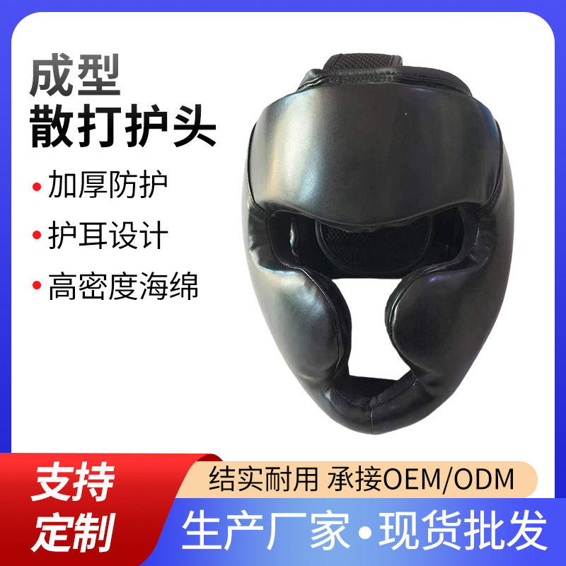 Shaped Sanda Head Protector Taekwondo Protector suit Muay Thai Fighting Martial Arts Protection Fighting Face Protector Boxing Helmet
