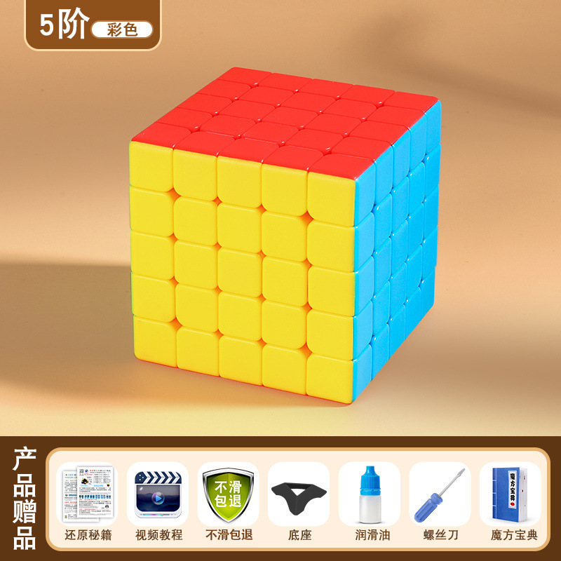 四阶魔方比赛专用磁力二三五顺滑标准实色新款旗舰版套装|undefined