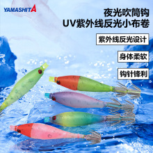 �ձ�YAMASHITAҹ�ⴵͲ��UV�����߷���С����ľϺ���㹳��Ͳ����