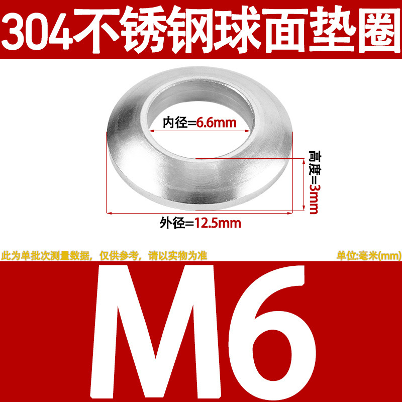 304 ステンレス鋼 GB850 球面ガスケット/GB849/GB850|undefined