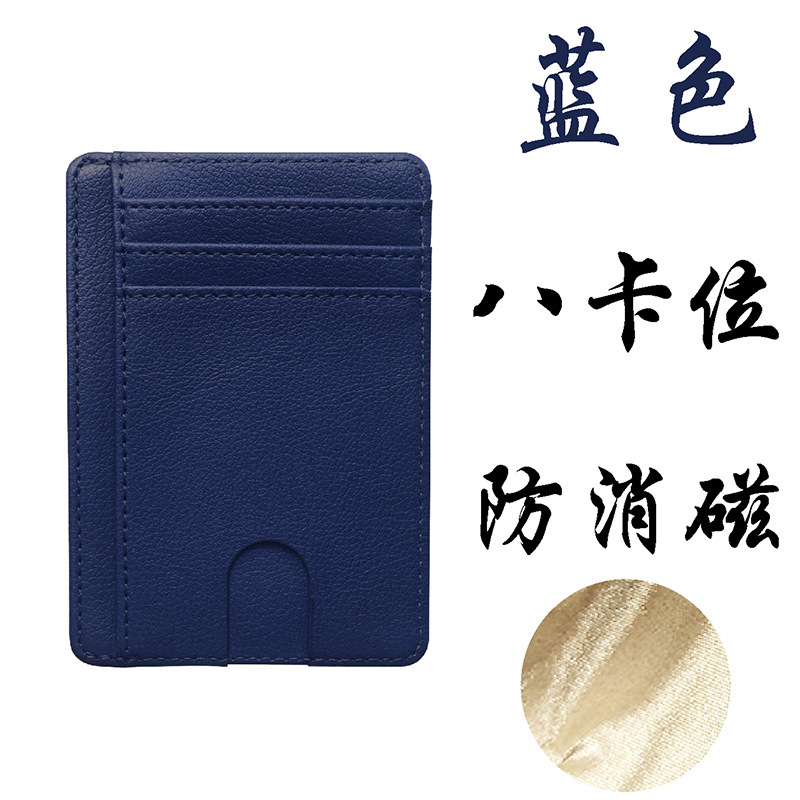 現物国境を越えたマルチカード位置携帯pu皮革クレジットカードバッグカードカバー多色ロゴ防磁rfidカードカバー|undefined