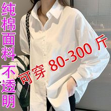 棉2-300斤大码白色衬衫女士长袖新款春秋职业装百搭衬衣工作服