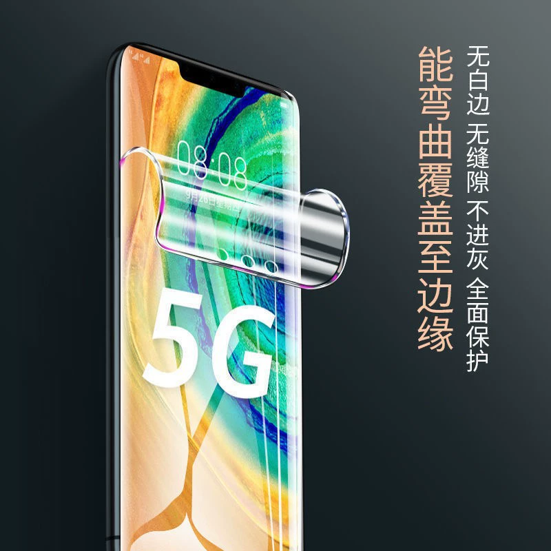 Защитное стекло из гидрогеля на всю полноэкранную поверхность (Huawei) Mate70Pro совместимо, самонаклеиваемая голая пленка