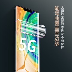 高清水凝膜適用華為mate60pro榮耀90軟膜magic5全屏TPU水凝膜