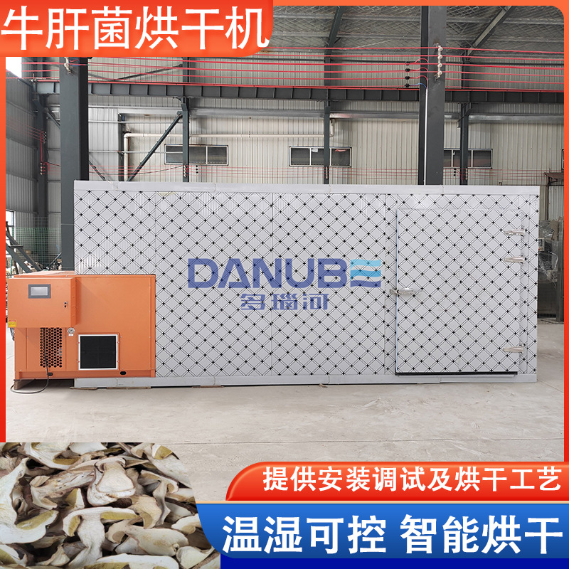 牛肝菌烘干机 箱式羊肚菌鸡枞菌可食用菌菇干燥机 牛肝菌烘干设备