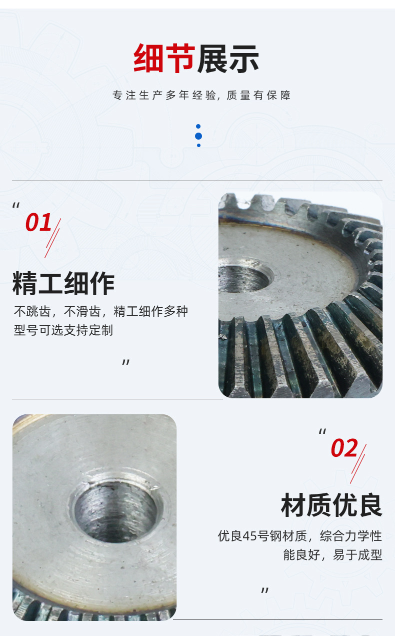 Manufacturer Supplies High-Precision 45-to-1 Ratio Spur Gears # Gear 1 Module, 1.5 Module, 2 Module, 2.5 Module Bevel Gears Custom-Made