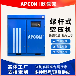 Permanent magnet variable frequency 55kW screw type air compressor, small two-stage compression spiral 45KW air pump air compressor