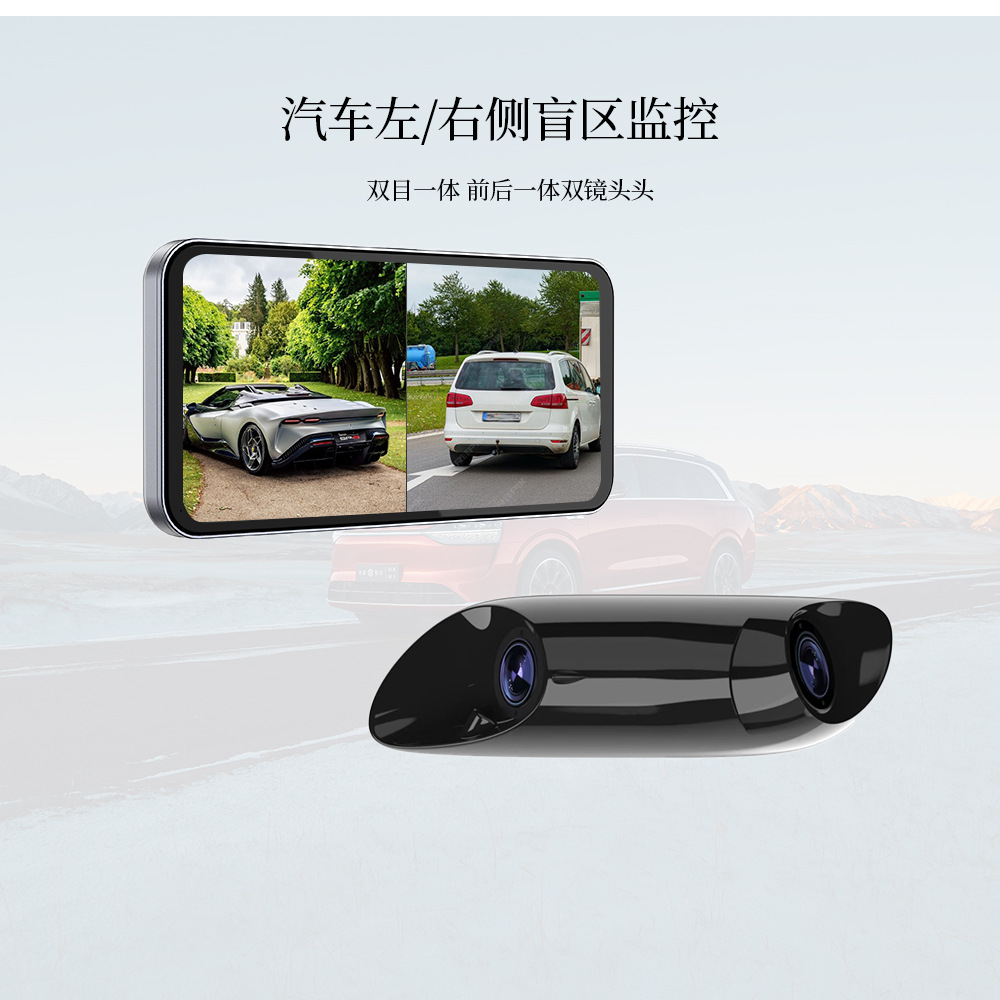 Car Electronic Rearview Mirror Camera Ahd High-Definition 1080P Night Vision Front and Rear Integrated Dual Lens Car Left and Right Side