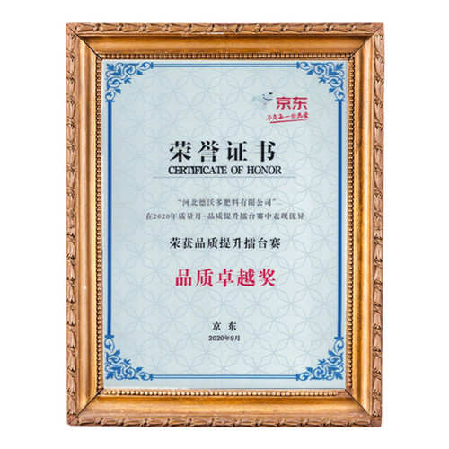 Devo multi-rooting solution, plant rapid rooting agent, flower and tree transplantation plant survival rate and seedling strengthening agent