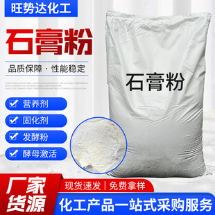 Manufacturer Lightweight Gypsum Doll Powder Quick-Drying Gypsum Doll Mold Flip Mold Couple Hand Mask Model Gypsum Powder
