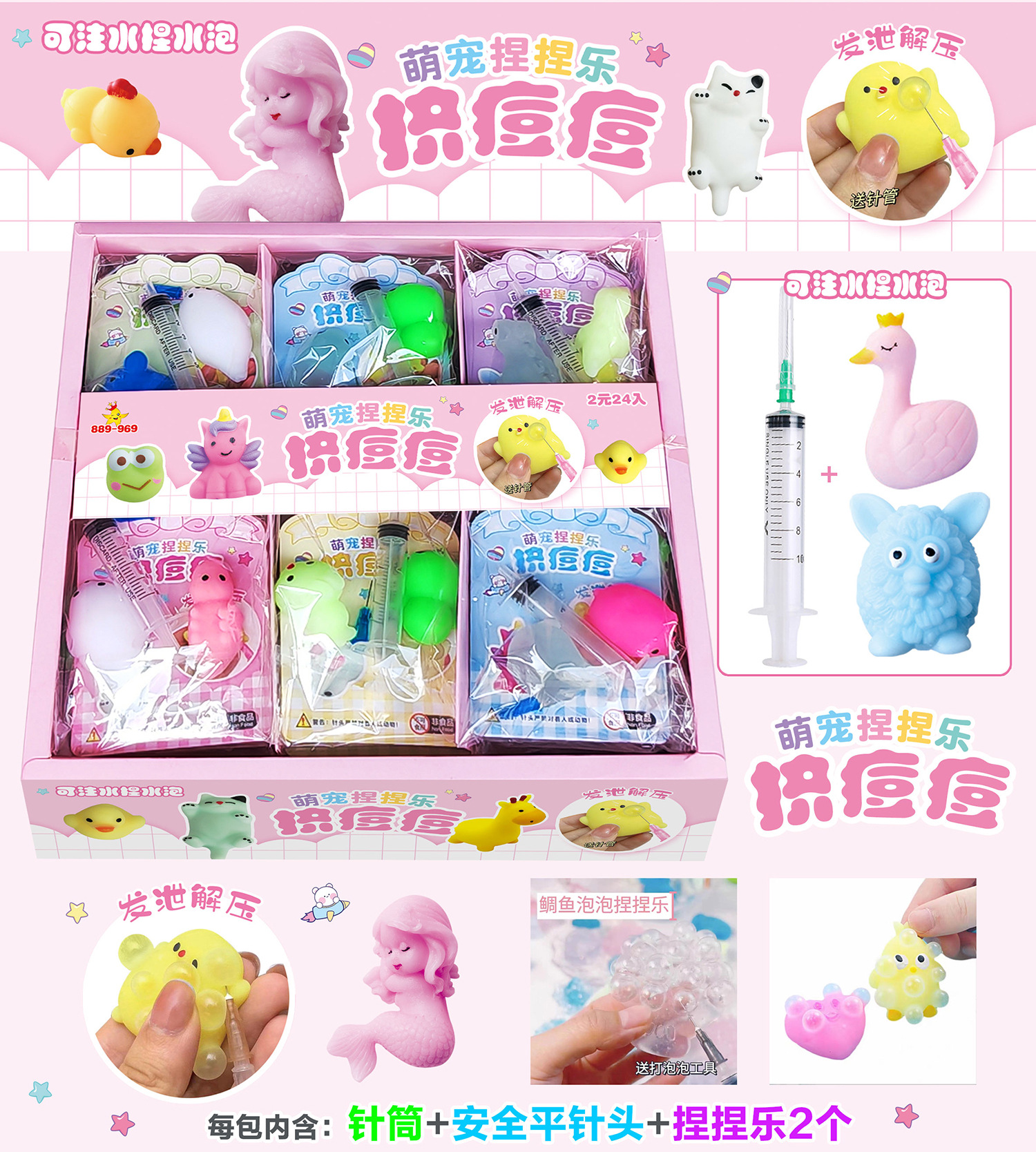 24 장의 큰 상자-귀여운 애완 동물 짜기 여드름-별 5 개