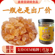 黄冰糖家用熬银耳莲子羹汤煮茶熬汤配料多晶老冰糖瓶装200g黄冰糖