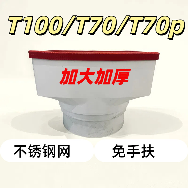 适用通用T100T70T60T50T25T20T30T40T20免扶加药漏斗不起沫金