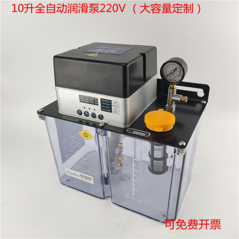 10升数控机床车全自动润滑油泵220V电动加油泵轻工印刷集中注油器