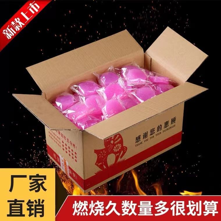 固体酒精块火锅干锅耐烧家用环保酒精整箱批发酒精块酒店餐饮商用