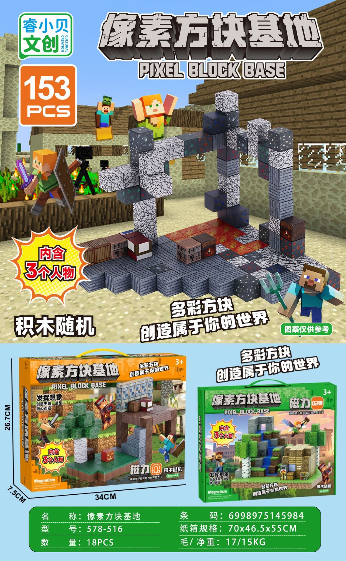 578-516 magnetic square-3 little man + 150 squares [153 pieces in total]