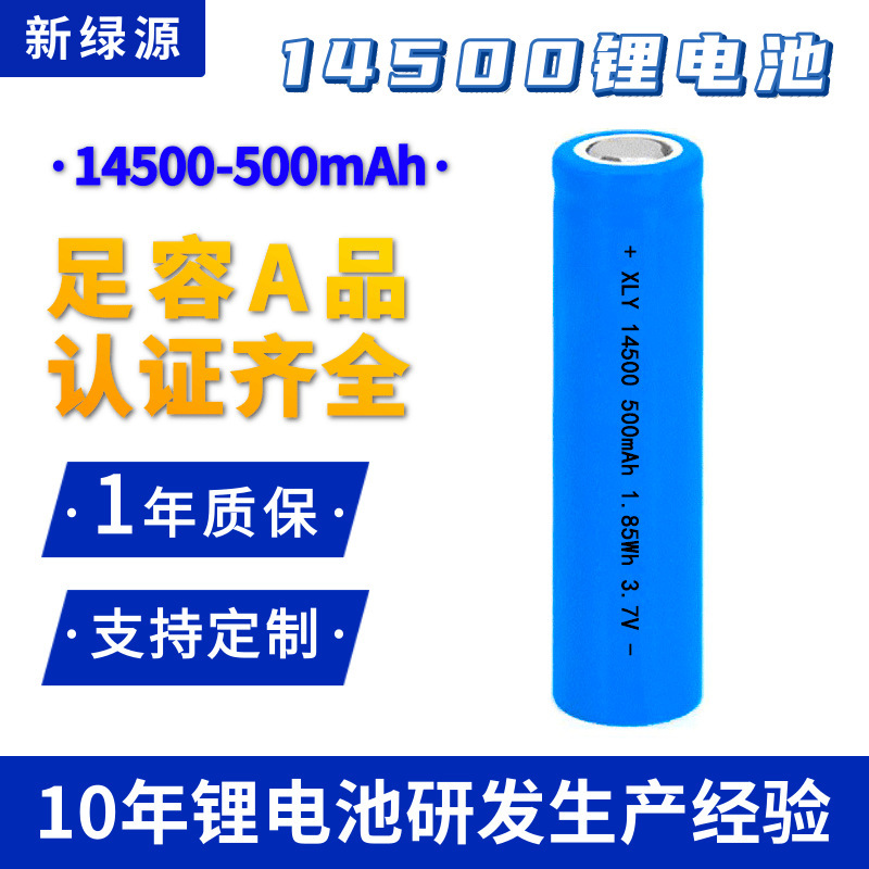 スポット14500小さな懐中電灯ワイヤレスマウスバッテリー500mah子供電動歯ブラシ14500リチウム電池|undefined