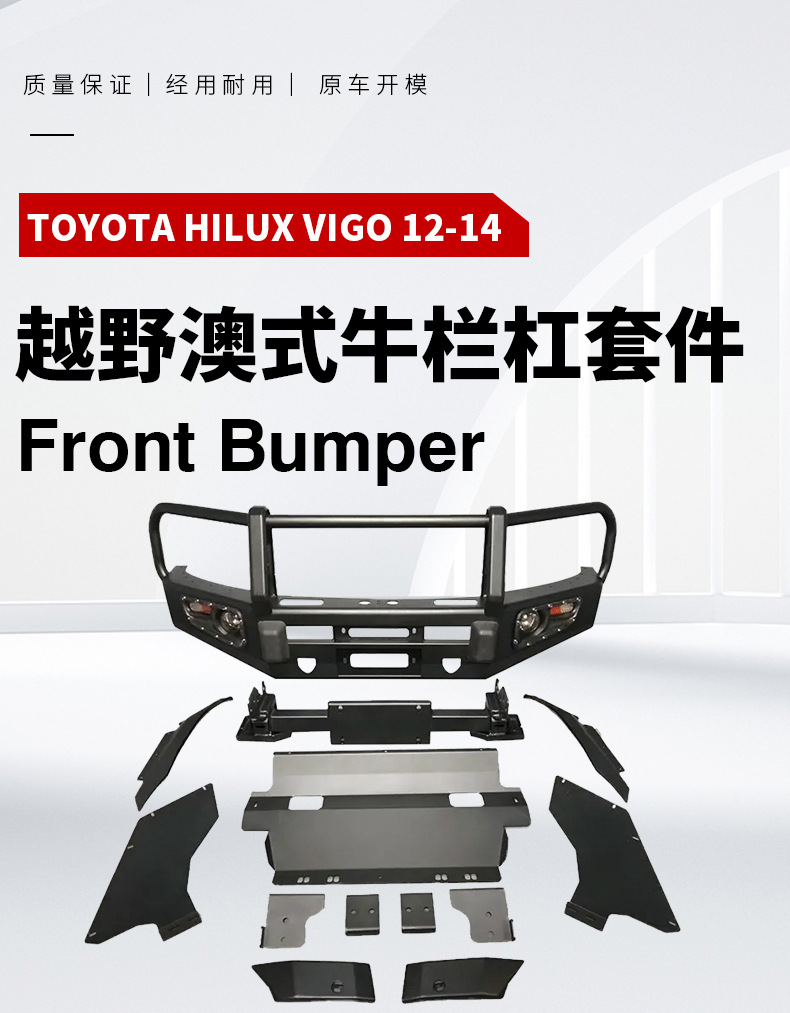 Suitable for TOYOTA vigo front bumper TOYOTA VIGO front bumper anti-collision bumper protection bumper 2012-2014
